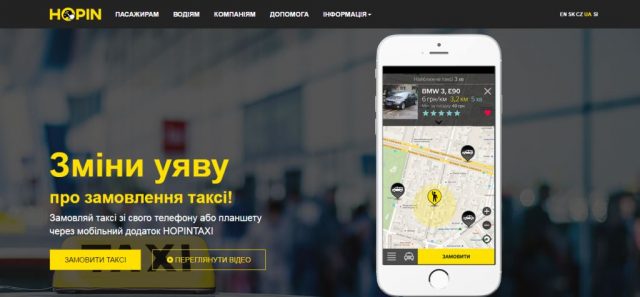 HOPINTAXI мобільний додаток для замовлення таксі в Києві. HOPIN TAXI замовити таксі онлайн