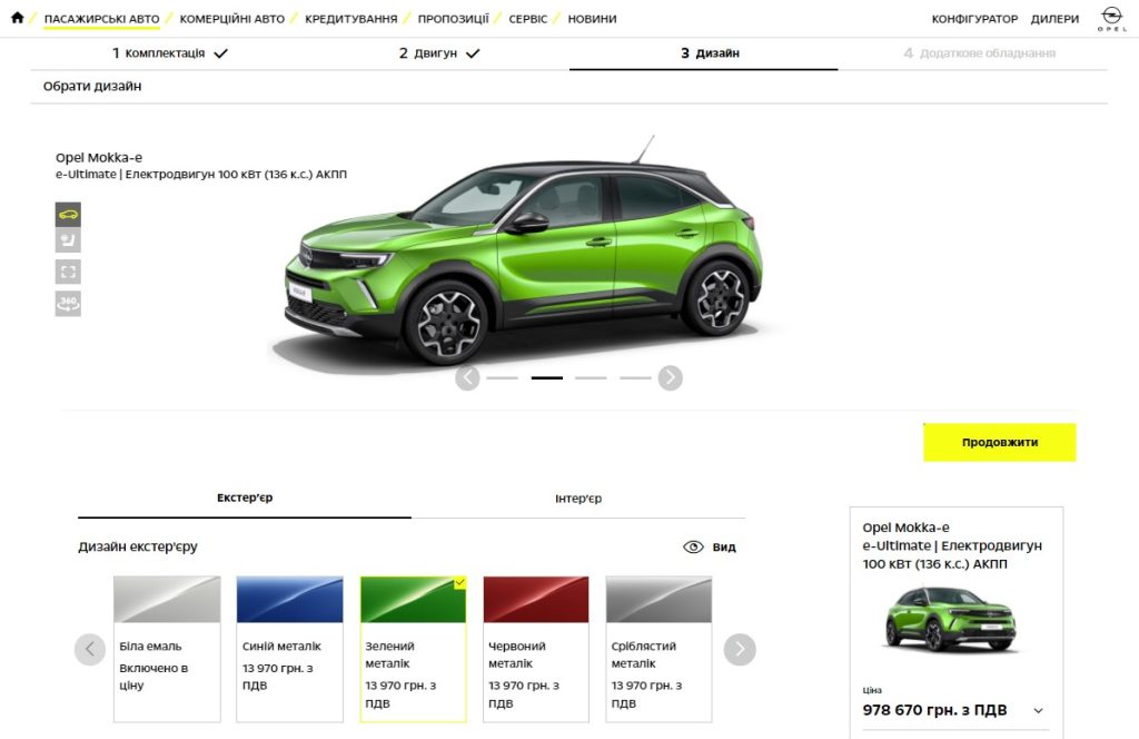 Вибирайте модель, двигун та комплектацію за власним бажанням: OPEL запускає онлайн магазин автомобілів