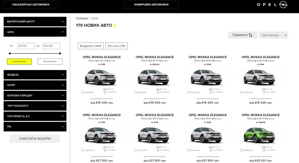 Вибирайте модель, двигун та комплектацію за власним бажанням: OPEL запускає онлайн магазин автомобілів